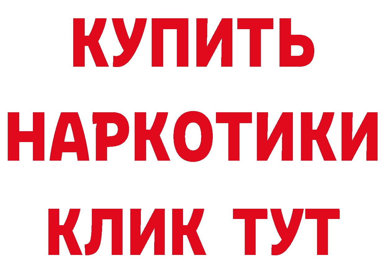 АМФ Розовый как войти даркнет гидра Старый Оскол