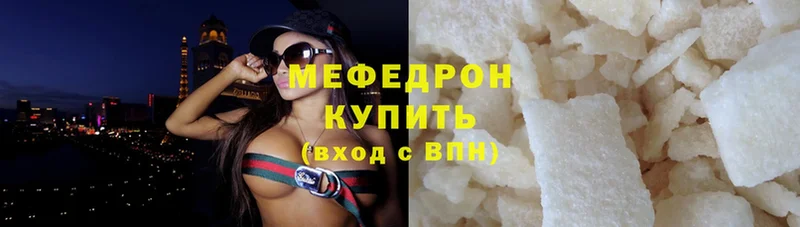 МЕФ mephedrone  кракен ТОР  Старый Оскол 